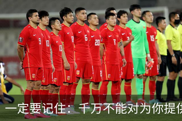 一定要记住：千万不能对为你提供服务的人友善
